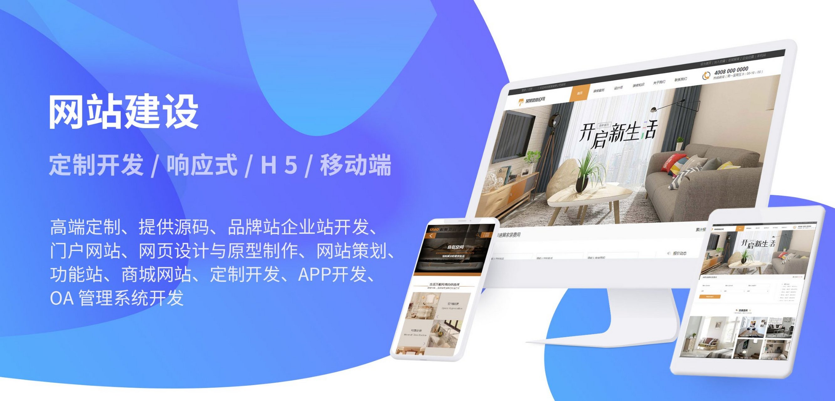 高端網站建設案例 興和瑞源 —— 前潮網絡助力合肥企業品牌升級