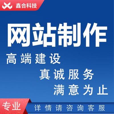 合肥企業網站建設全攻略 2025年最新外包模式與選擇指南
